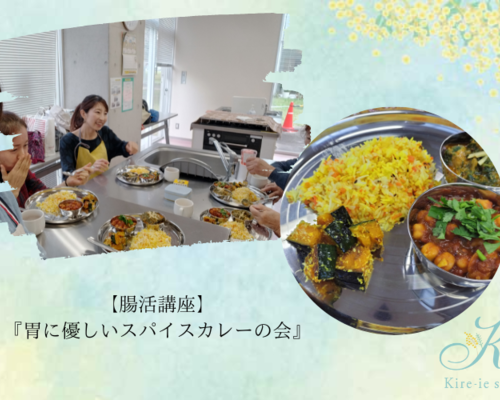 【腸活講座】 フラダンスで『可動域を増やす』 (1)