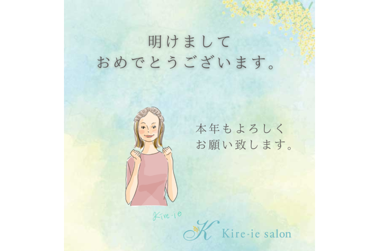 身体を内側から温めることの大切さに専念します。腸活・筋活・菌活サロンKire-ieは海浜幕張駅徒歩二分に
