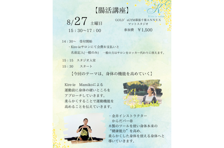 ストレッチは運動機能をあげる↑癒し効果も(^_-)-☆
