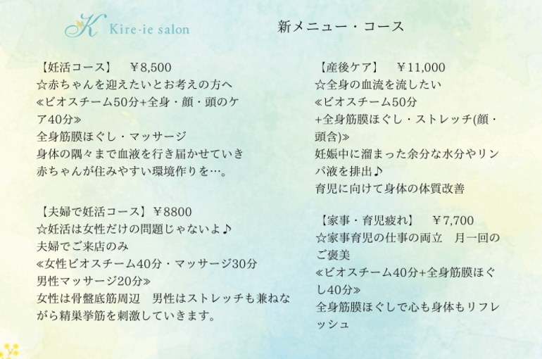 筋膜リリースもしてビオスチームまでめっちゃお得！！